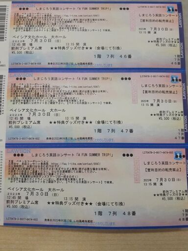 しまじろう英語コンサート | mamaearth.me