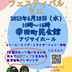 幸田町民会館　あじさいホール第1回CorSanaフェスティバルミ...