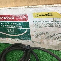 日立 CB10VA ロータリーバンドソー 中古品 替え刃付 100mm 【ハンズ