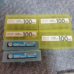 コインケース 100円