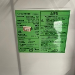 全国送料無料★3か月保障付き★冷蔵庫★2023★ヤマダ★YRZ-C09H1★R-674