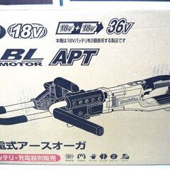 新品 未使用品 マキタ 充電式アースオーガ 本体のみ DG461DZ 苫小牧西店