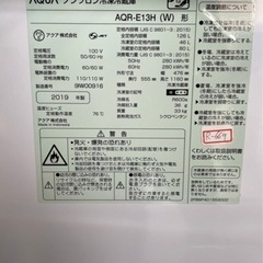 全国送料無料★3か月保障付き★冷蔵庫★2019★AQUA★AQR-E13H★R-669