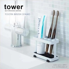 tower 歯ブラシフォルダー