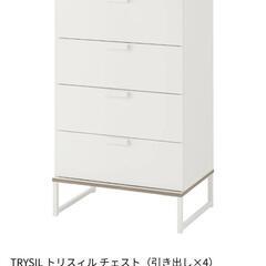 IKEA　トリスィル　たんす/チェスト(白)
