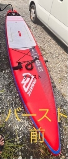 FANATIC ファルコンエアー インフレータブル sup ジャンク