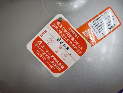 ヤ取】≪J937ジ+≫エーテック株式会社 液体窒素 貯蔵・運搬容器 CRIC-5  