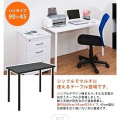 パソコンデスク・机・テーブル(予約済み)