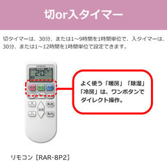 8畳用エアコン・2022年製です・日立のRAS-AJ25M・使いやすいシンプルな 