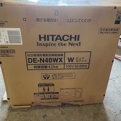 【近々処分】HITACHI 除湿形電気衣類乾懆機 2019年製 ...