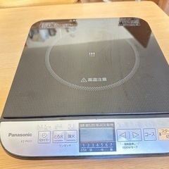 美品💕 パナソニック IHクッキングヒーター I