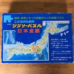 日本全国　ジグソーパズル　子どもも大人も楽しめます。