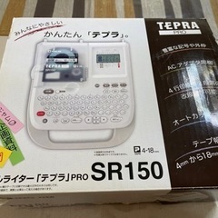 TEPRA PRO SR150