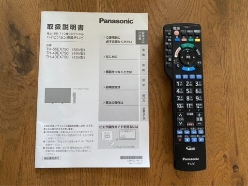 パナソニック 43V型 2018年製 VIERA 4K対応液晶テレビ TH-43EX750 中古 美品  引取り希望