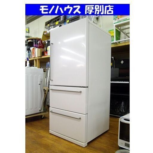 無印 ノンフロン 3ドア冷蔵庫 270L MJ-R27A-2 2018年製 アクア MUJI 良品計画 無印良品 家電 キッチン 札幌市 厚別区