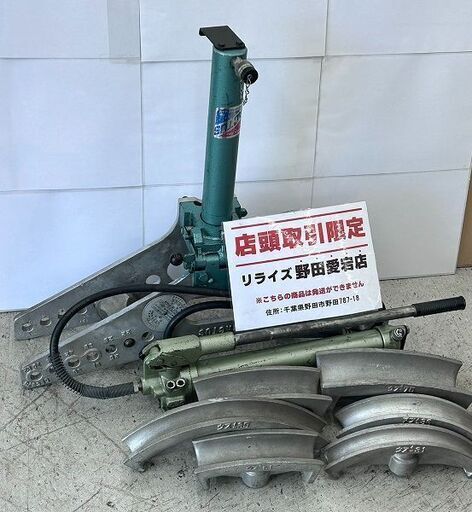 CACTUS カクタス 油圧パイプベンダー 油圧パイプベンダー 手動油圧ポンプ付き【野田愛宕店】【店頭取引限定】【中古】ITOMSCTVUV5W