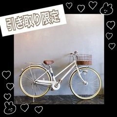 【♥1】シティー車 自転車 RIVULET ホワイト オートライ...
