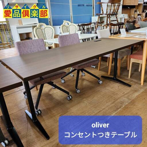 【愛品倶楽部柏店】oliver コンセント付 突板天板スチール脚テーブル