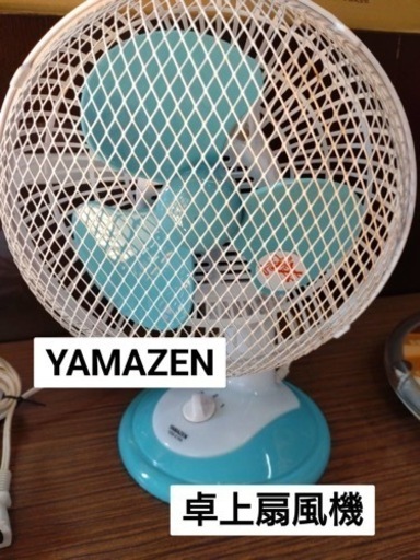 ☆YAMAZEN☆卓上扇風機 (LIFEtoLIFE) 田野の季節、空調家電《扇風機