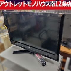 東芝 32インチ 液晶テレビ 2010年製 32H1 リモコン付...