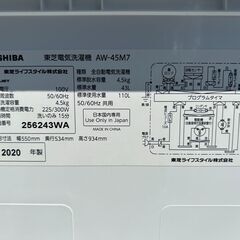 洗濯機 東芝 AW-45M7 2020年 4.5㎏ 家事家電 せんたくき【安心の3ヶ月保証★送料に設置込】💳自社配送時🌟代引き可💳※現金、クレジット、スマホ決済対応※
