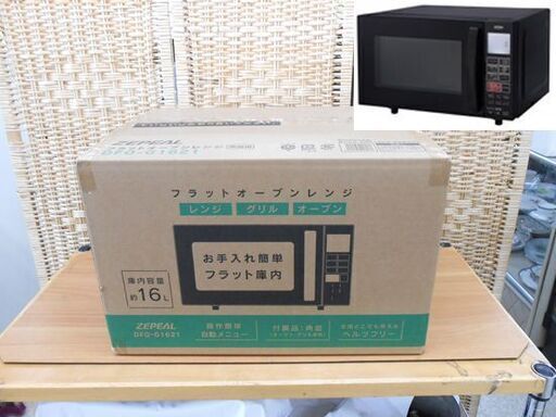 新品 ゼピール フラットオーブンレンジ 16L ブラック DFO-G1621 電子レンジ オーブンレンジ 札幌 西野店