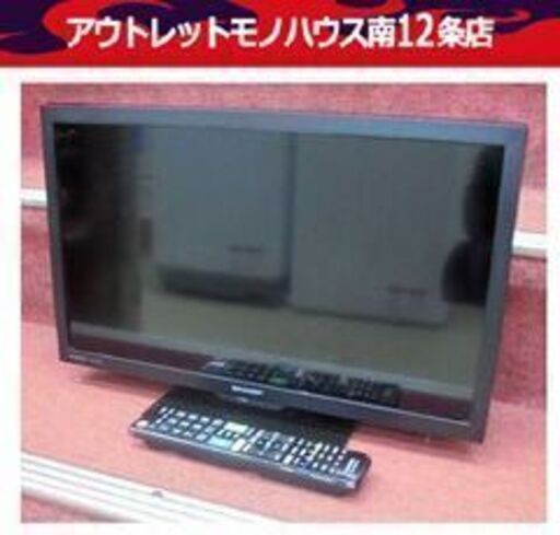 シャープ 19インチ 液晶 テレビ 2T-C19DE アクオス 2022年製 19型 Wチューナー搭載 TV 札幌市 中央区