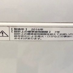 リサイクルサービス八光】2016年製 パナソニック NA-F50B9-S [全自動 