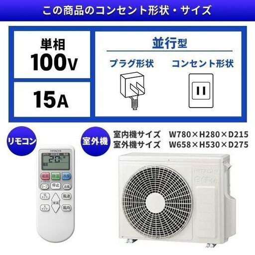 新品未開封・日立の白くまくんRAS-AJ22M・使いやすいシンプルなエアコンを52000円で標準工事料金込の安心価格で提供いたします・マイルームにいかがですか！