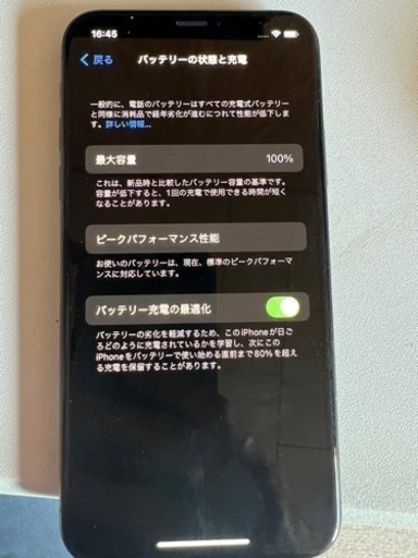 iPhone X SIMフリー 64GB バッテリー100% | complexesantalucia.com