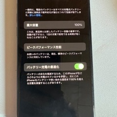 iPhone X SIMフリー 64GB バッテリー100%