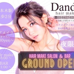 ヘアメイク！副業OK！好きな日に働けます。