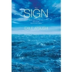 EXILE ATSUSHI 著書 SIGN