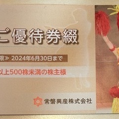 【ネット決済・配送可】ハワイアンズ　チケット