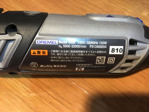 DREMEL 4000 ルーター 中古品 付属品付き 【ハンズクラフト宜野湾店】
