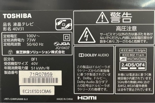 BY REUSE 霧島国分新町店 出張買取•見積完全無料¥0】SHARP 40型液晶