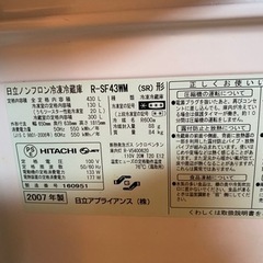 冷蔵庫　HITATI 430L