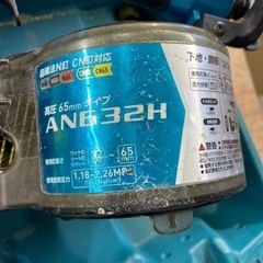 マキタ　MAKITA 高圧エア釘打　値引交渉対応します。