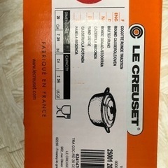 【新品未使用】ル・クルーゼ　20cm鍋