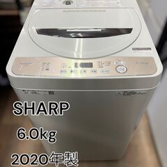 【レガストック江東店】SHARP シャープ 6.0kg 全自動洗...