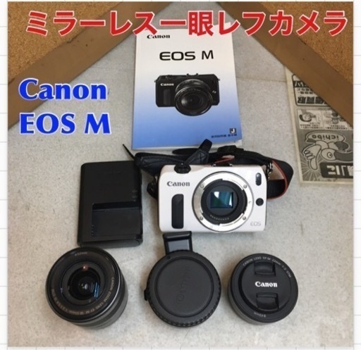 S154 ⭐ Canon ミラーレス一眼カメラ EOS M ⭐ 動作確認済 ⭐ クリーニング済