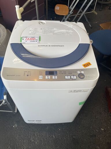 リサイクルショップどりーむ荒田店　No7534 洗濯機　シャープ　２０１６年製　５．５ｋｇ　価格　サイズ　メーカー　年式　全てが丁度いい♪