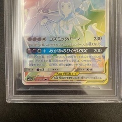 ソルガレオ&ルナアーラSA HR BGS9.5( PSA10 相当) リーリエ