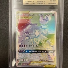 ソルガレオ&ルナアーラSA HR BGS9.5(  PSA10 ...