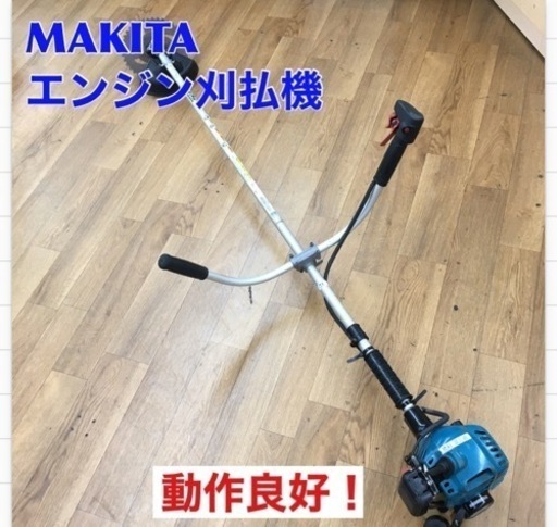 S773 ⭐ マキタ エンジン刈払い機 Uハンドル ダブルスロットルレバー 手元停止スイッチ 21mL MEM2102U⭐動作確認済⭐クリーニング済