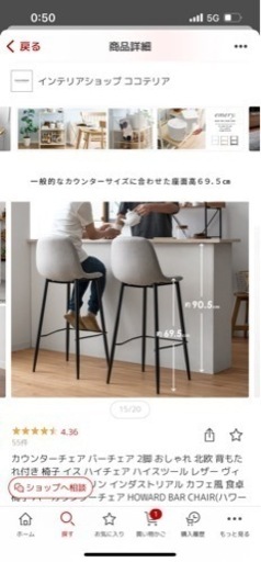 HOWARD BAR CHAIR(ハワードバーチェア) 2脚