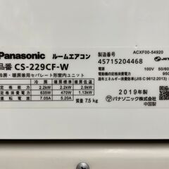 K04288　2019年製　パナソニック　中古エアコン　主に6畳用　冷房能力　2.2KW ／ 暖房能力　2.2KW