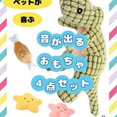 【♡新品♡】おもちゃ　4点セット　犬用　大人気　恐竜みどり