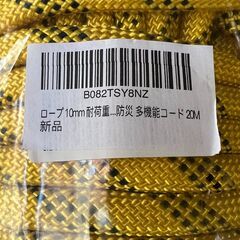 【ネット決済・配送可】ELEVEN ロープ 10mm 耐荷重21...