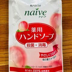 薬用ハンドソープ　ナイーブ　詰め替え　200ml　クラシエ